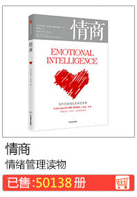 Эмоциональный интеллект