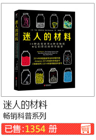 Очаровательный материал