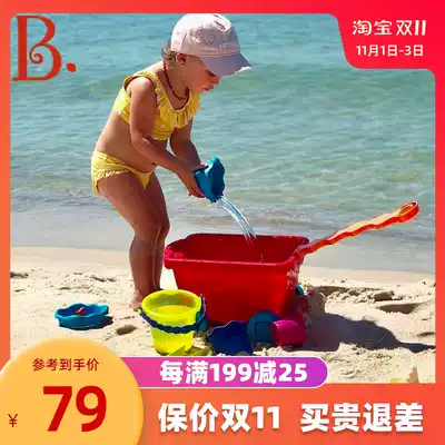 B Toys children's beach toy set to play sand sand shovel Cassia Baby Bath play water Toys