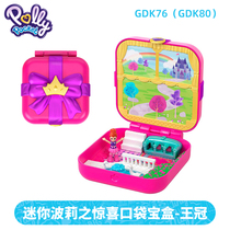 pollypocket Polly Mini Doll Play House Girl Toy Box Pocket World Treasure Box Play Home