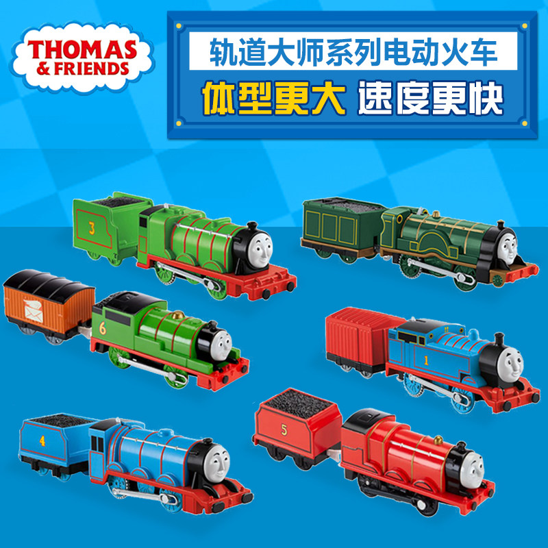 New Soup Maz Electric Small Train Track Master Series Foundation Locomotive BMK87 Boy Toys