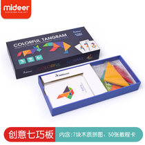 MiDeer Milu childrens creative jigsaw puzzle intelligence development preschool education aids