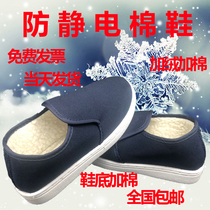 Winter anti-static cotton shoes food clean dust-free shoes plus velvet thickened warm electronics factory labor protection shoes