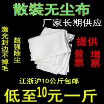 Dust-free cloth anti-static fiber rag special cleaning cloth industrial wipe cloth super absorbent dust removal cloth