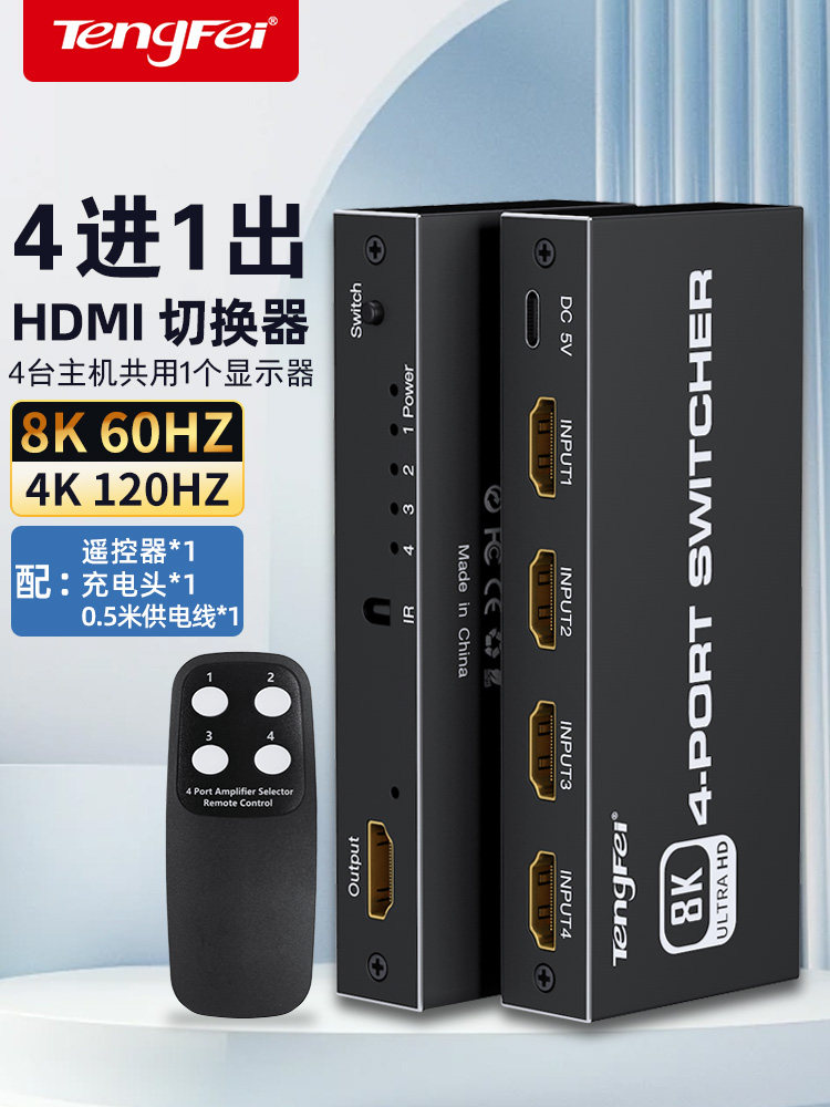 HDMI Switcher Four in One Out 8K@60Hz Version 2.1 Ps5/Xbox 5 in 1 Out Splitter Automatic Switching Vrr and Hdr10+ Ultra-Clear 4K@120Hz High Refresh Rate Cec Transparent Transmission