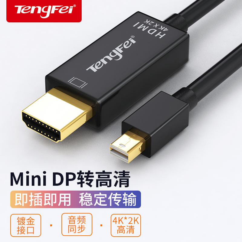 Tengfei Minidp to HDMI Cable 4K60Hz Mini Apple Computer Adapter Thunderbolt Port Converter Projector Vga Laptop Interface Monitor MacBook Connection Surface