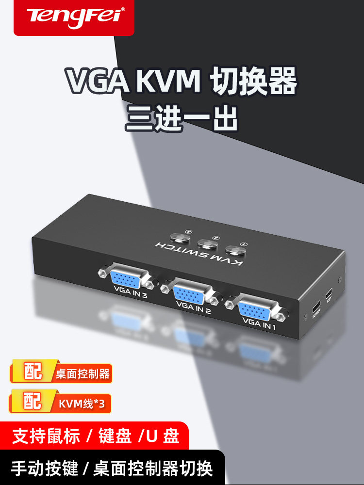 Tengfei Kvm Switch Vga Allows Three Computers to Share One Monitor, Sharing USB Keyboard, Mouse, and Video Screen Conversion, One-To-Three Splitter, Three Inputs and One Output