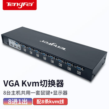Tengfei 8-Port Kvm Switcher Vga Display Multi-Computer Screen Monitoring USB Mouse Keyboard Printer Sharer Eight-In-One-Out Screen Cutter Can Be Equipped with Cable Remote Control Cabinet