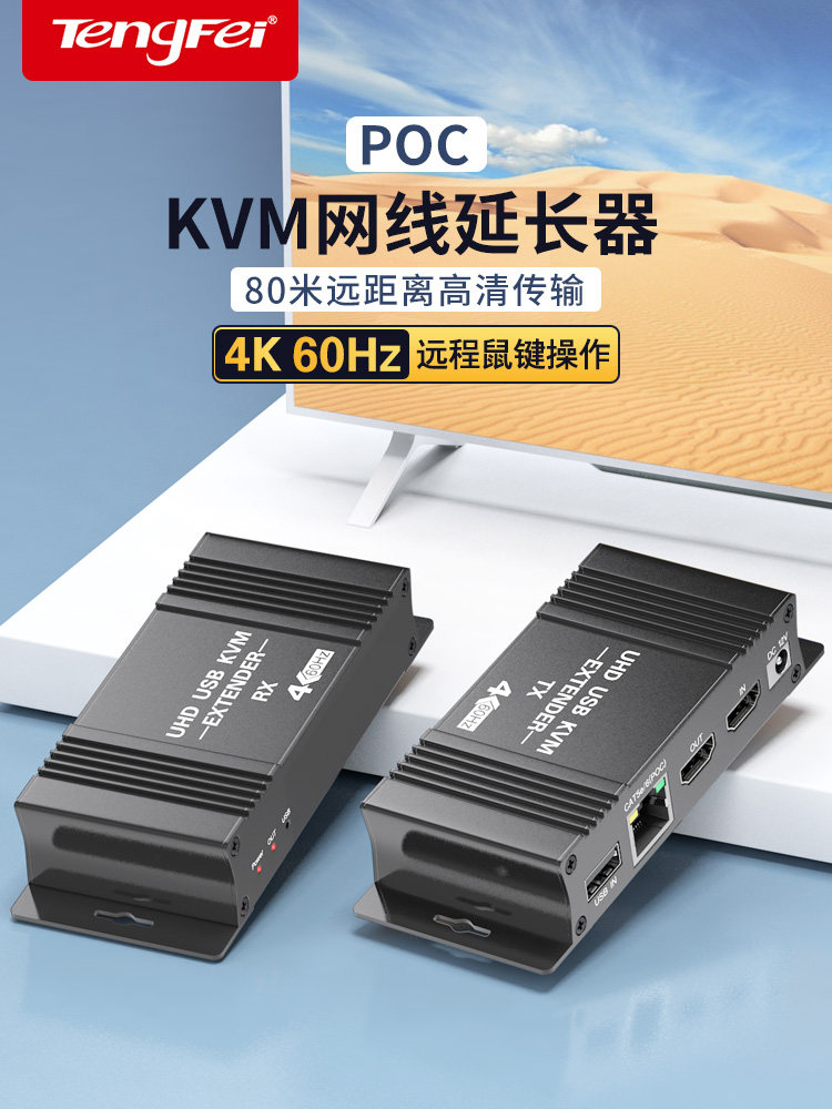 Tengfei Hdmi2.0 Extender 4K60Hz High-Definition to Network Cable Rj45 Network Port Transceiver Kvm Audio and Video Transmitter USB Mouse and Keyboard Signal Amplifier Converter Lan