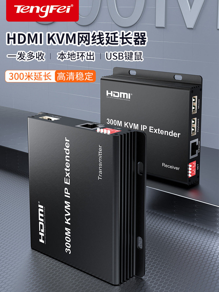 Tengfei HDMI Extender Kvm Mouse and Keyboard 4K High-Definition to Network Cable Rj45 Network Port Transceiver Audio and Video Transmitter USB Signal Amplifier Converter Switch One Transmitter Multiple Receivers