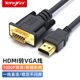 Tengfei hdmi to vga line notebook host connection monitor TV projector set-top box converter