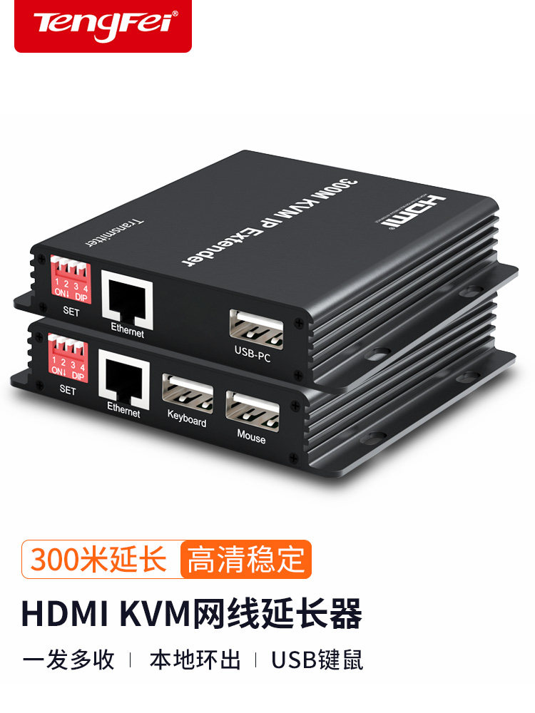 Tengfei HDMI Extender Kvm Mouse and Keyboard 4K High-Definition to Network Cable Rj45 Network Port Transceiver Audio and Video Transmitter USB Signal Amplifier Converter Switch One Transmitter Multiple Receivers