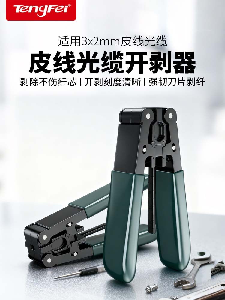 Tengfei Fiber Optic Cable Stripper Pliers Ftth Can Strip Metal Reinforced Core Fiber Optic Cable Stripper Pliers