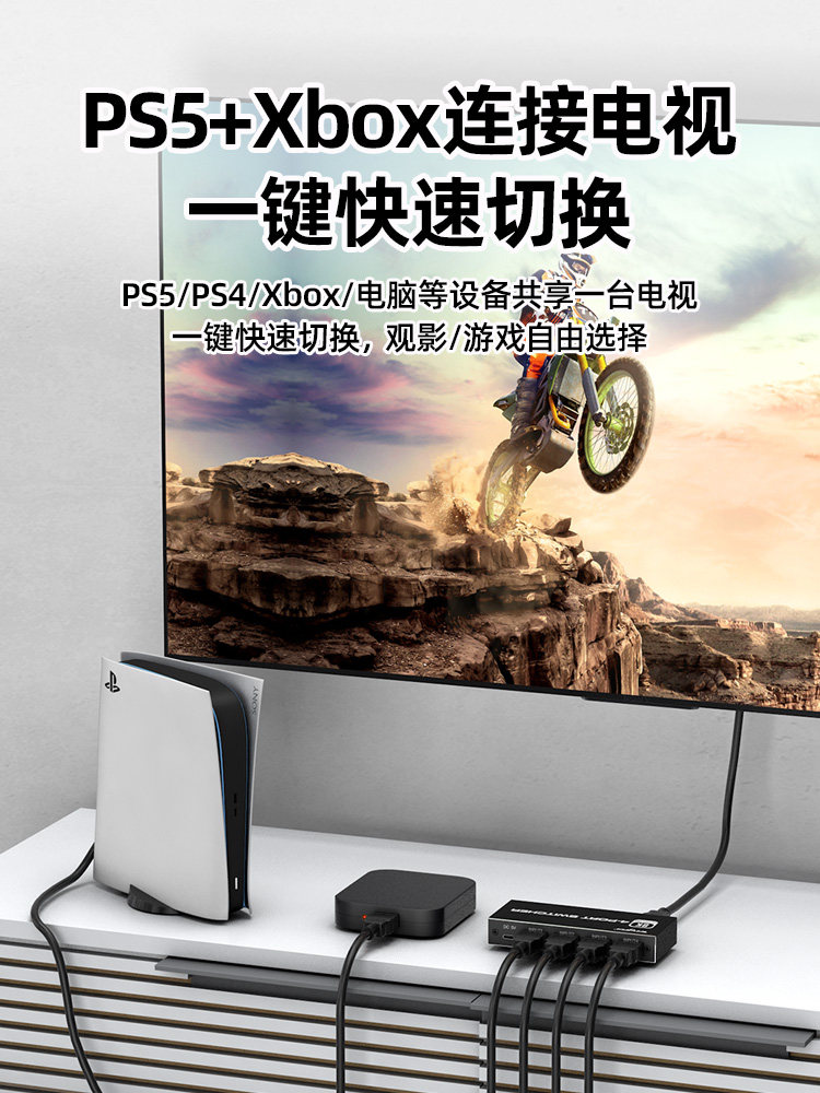 HDMI Switcher Four in One Out 8K@60Hz Version 2.1 Ps5/Xbox 5 in 1 Out Splitter Automatic Switching Vrr and Hdr10+ Ultra-Clear 4K@120Hz High Refresh Rate Cec Transparent Transmission