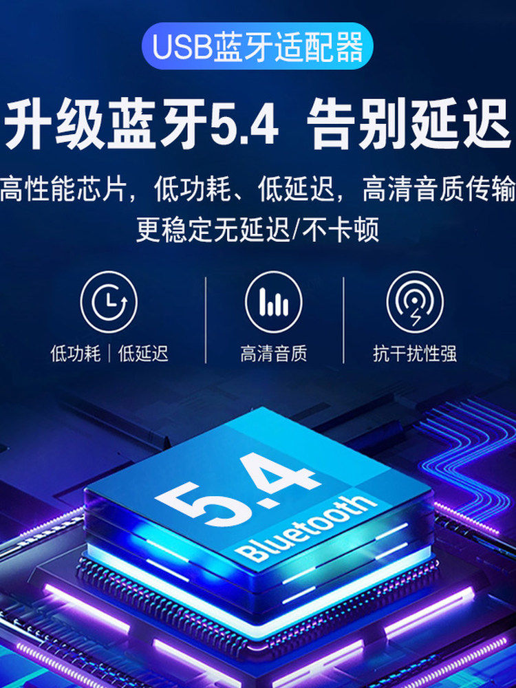 Computer Bluetooth Adapter 5.4 3 Desktop Laptop External USB Wireless Bluetooth Receiver Audio Transmitter