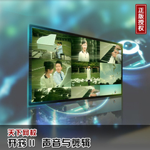 Sun Zujian AE sound and editing video production tutorial Tianxia Online School discount learning card high-definition video material