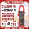 Unilide Ut203/Ut204+ Digital Clamp Meter, Dual-Purpose Ac/Dc Clamp Multimeter, High-Precision Ammeter