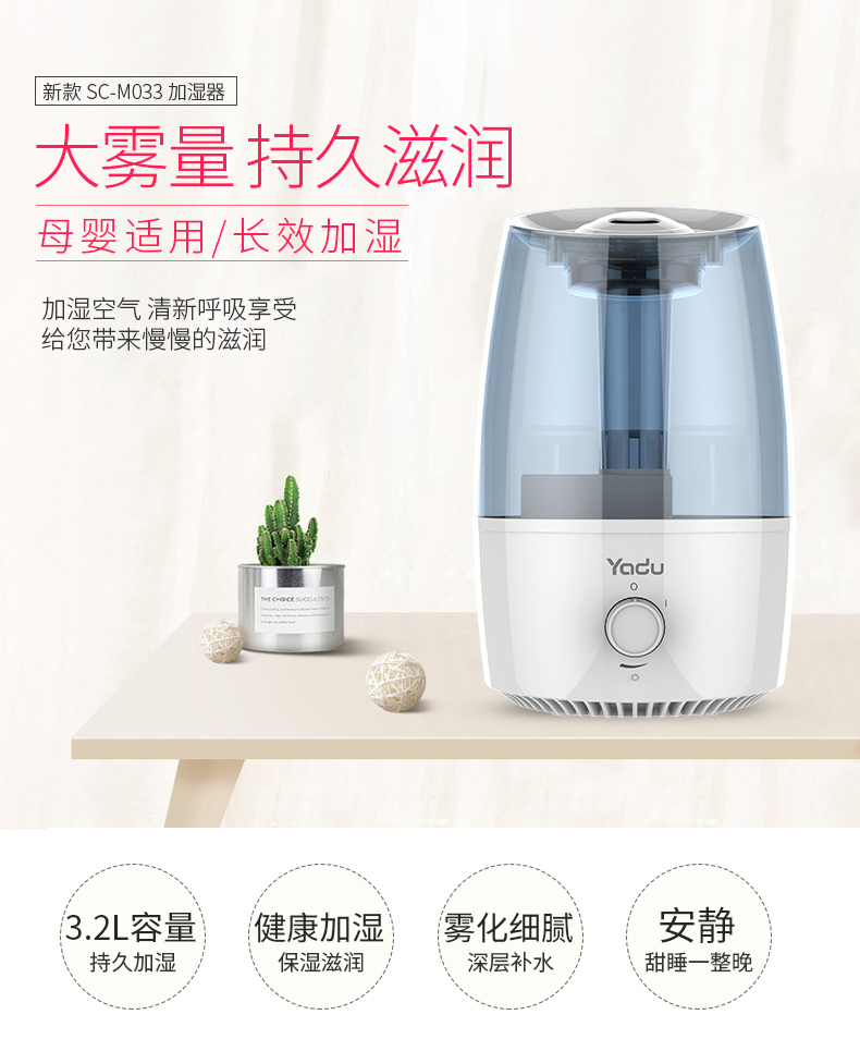 phun sương trong phòng điều hòa Máy làm ẩm không khí Yadu phòng ngủ gia đình SC-M033 văn phòng dung tích lớn 3,2 lít phun ẩm nhỏ nên đặt máy tạo độ ẩm ở đâu
