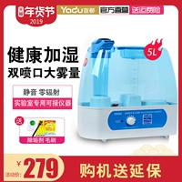 Máy tạo độ ẩm Yadu YC-D205 văn phòng cực yên tĩnh văn phòng dung tích lớn sáng tạo hộp điều khiển nhiệt độ 5L máy tạo độ ẩm deerma dem-f628s