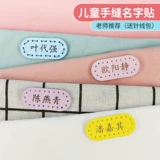 Именная наклейка для детского сада, форма, детский водонепроницаемый ранец для школьников