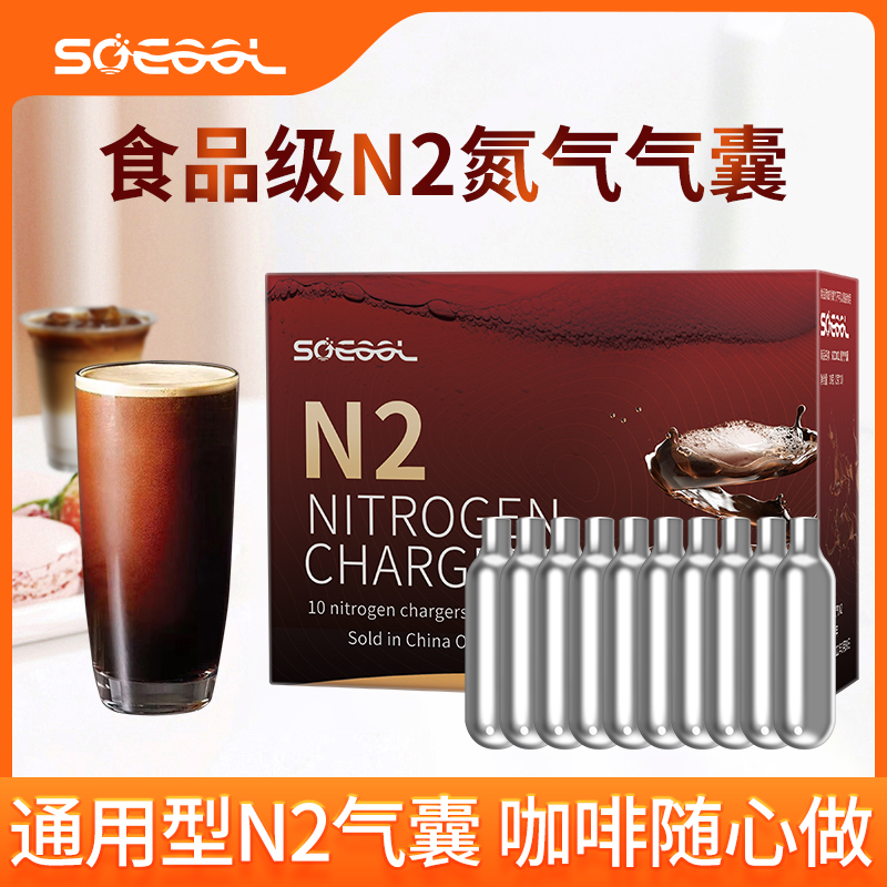 Food-Grade N2 Nitrogen Airbag Bubble Bomb Nitrogen Cylinder for Making Cold Brew Nitrogen Coffee, Nitrogen Tea, Nitrogen Beer