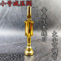 Trumpet musical instrument horn mouth pressure reducing valve Breath training Correct mouth type Playing exerciser Professional correction auxiliary tool