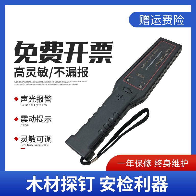 Guangdong Province rechargeable GC1002 handheld metal detector high-precision small-sized nail detector station security check meter
