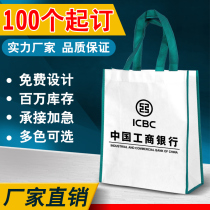 Non-woven bag bookings advertising Hand bags Dingding to make eco-friendly bags Shopping bags Spot printed logo orders to do the printed word