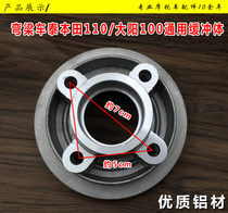 Motorcycle buffer body Fufa F8 DY100 recoil body chain disc mounting seat moped bending beam car buffer