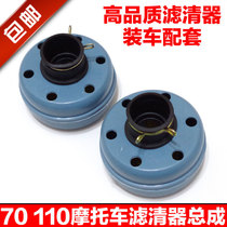 Motorcycle Retrofit Filter Filter Motorcycle Air Filter air filter High air volume air filter