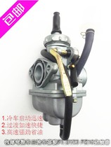PZ16 curved beam carburetor suitable for JH70 Dayang 90 Zongshen 100 motorcycle carburetor