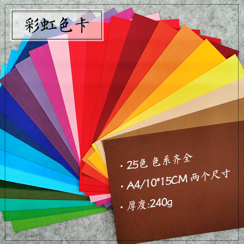 (Artisanal) Rainbow color card paper multicolor series 25 Color A4 10 * 15cm Colour Card Sleeves Group