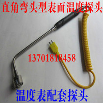Temperature gauge temperature sensing probe measuring surface temperature probe right angle 90 ° c elbow thermometer probe