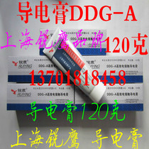 Ruiying brand DDG-A conductive paste high efficiency electrical contact conductive paste high and low voltage conductive adhesive 120g