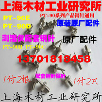 Shanghai Wood Industry Research Institute PT-90E Timber Demometer Accessories Test Needle Water Meter Probe PT-90D