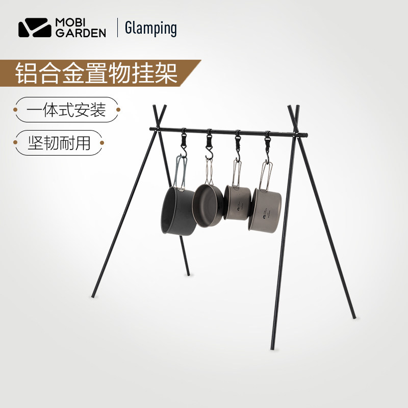 Mu Gaodi outdoor camping aluminum alloy tripod multi-functional rack tripod rack camping rack