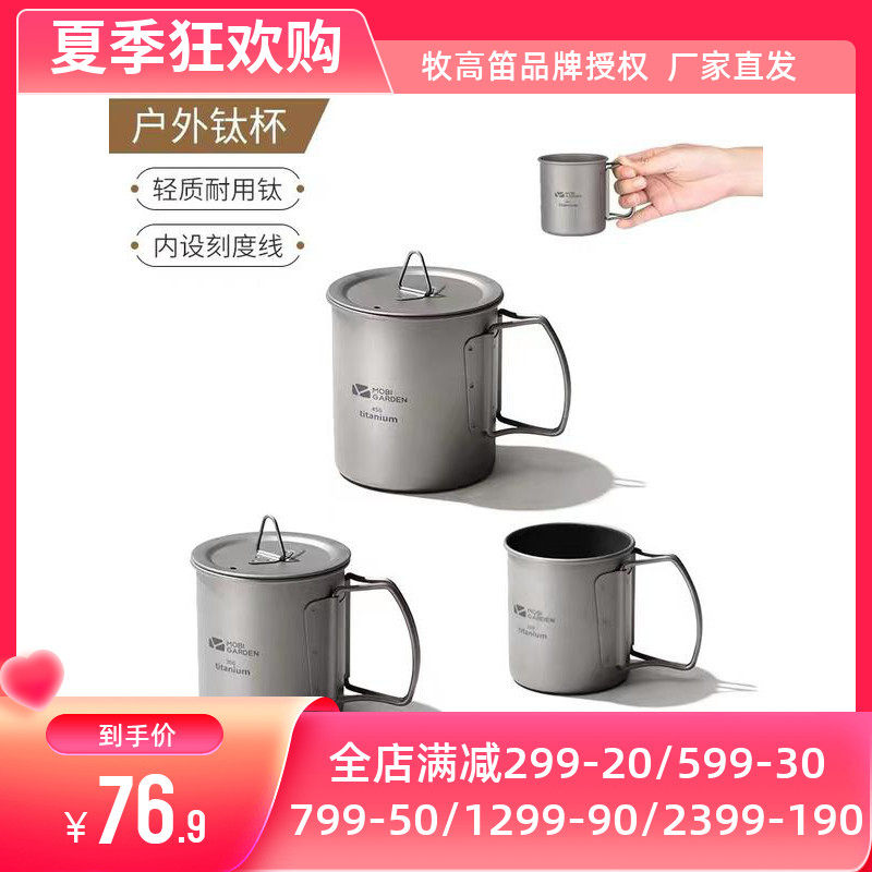 Pastoral Flute Camping titanium Cup Field cup Coffee Cup Boiling Water Outdoor Folding Pure Titanium Tea Cup Titanium With Lid Titanium Bowl
