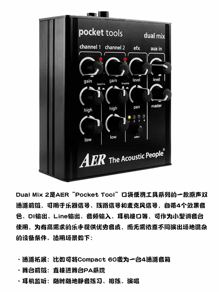 Педаль эффектов aer dual mix 2代多功能民谣电箱木吉他前级di 吉他效果器