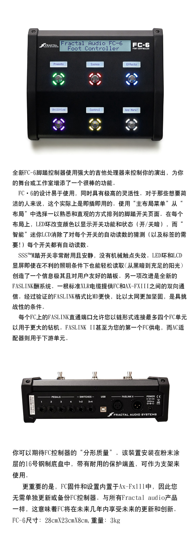 Педаль эффектов fractal audio fc-6 fc-12 六钉/十二钉 脚踏控制器/踏板/效果器