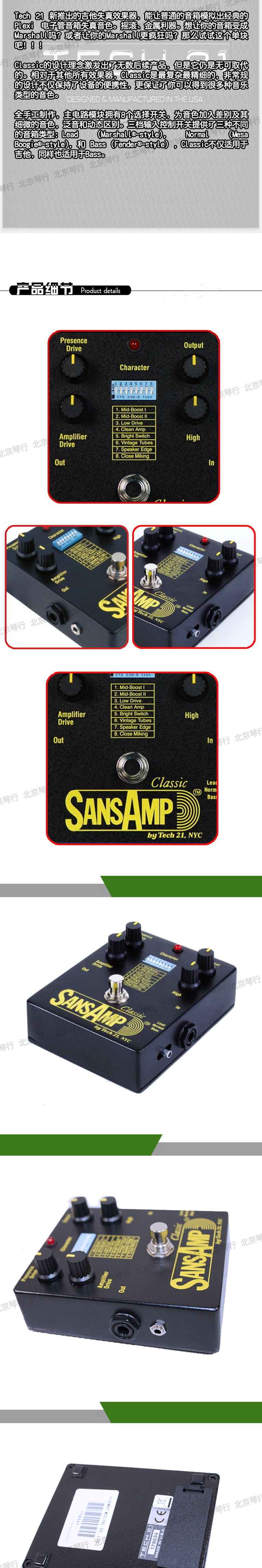 Педаль эффектов None TECH 21 Sansamp Classic 20