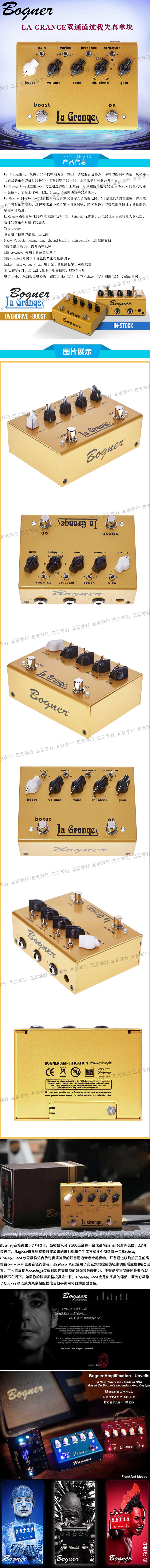 Педаль эффектов bogner la grange双通道 过载 失真 单块效果器