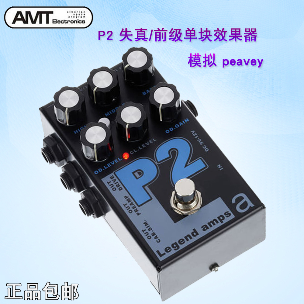 AMT P2 distortion Prestage monoblock effects P-2