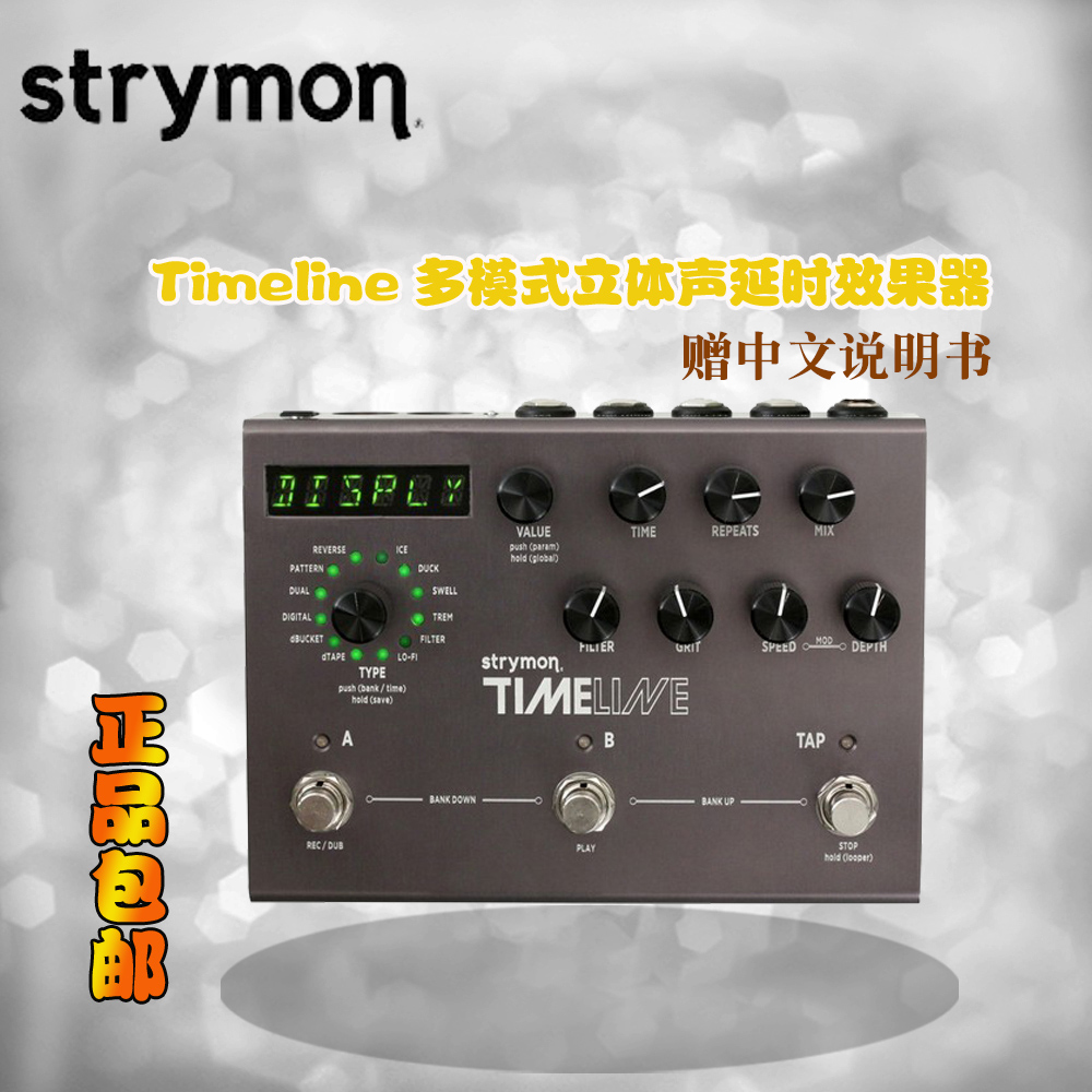 Strymon Timeline stereo delay delay electric guitar block effect