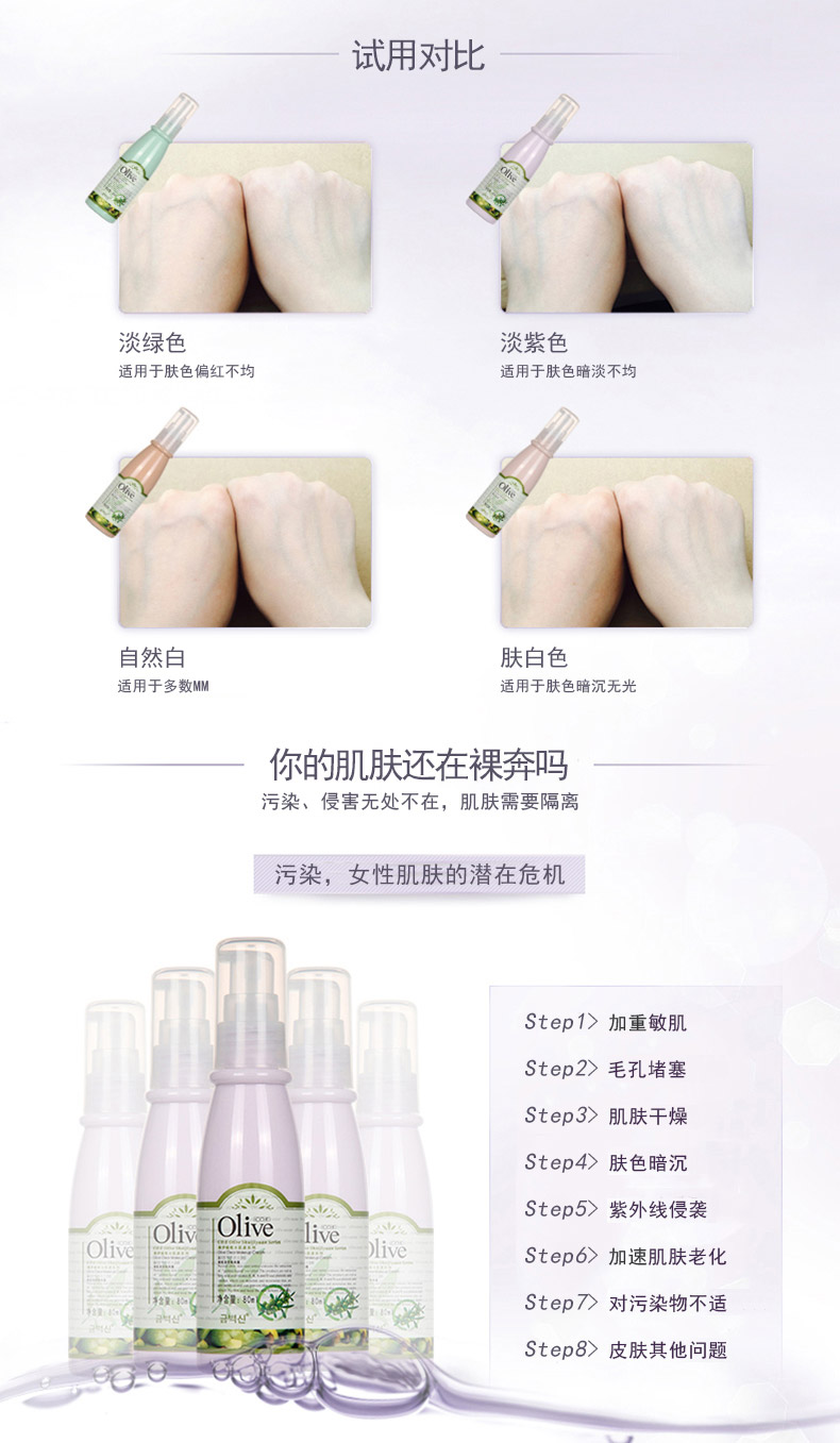 Han Yi dầu ô liu kiểm soát dầu dưỡng ẩm che khuyết điểm dưỡng ẩm nền tảng màu tím xanh trang điểm nude màu nude trước khi trang điểm dưới cùng kem nền che khuyết điểm
