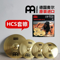 Germany imported MEINL hi-hat MEINL HCS 4 pieces 14 inch 16 inch 20 inch drum set brass set hi-hat