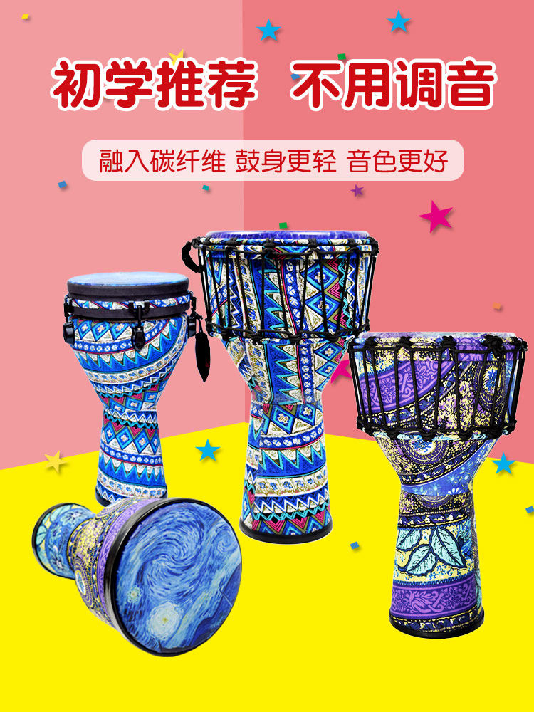 Students get started tambourine Lijiang Kindergarten children beginners 8 10 12 inch adults play African drum starry sky
