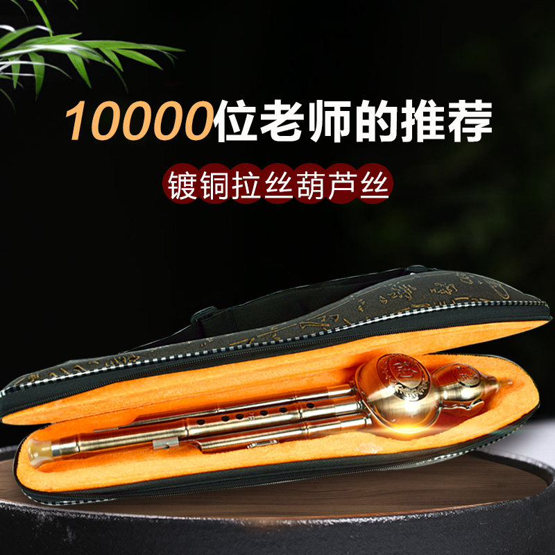 Gourd wire c tune Copper plated drop-proof musical instrument detachable Beginner drawing Children's entry Primary school students adult drop b self-study