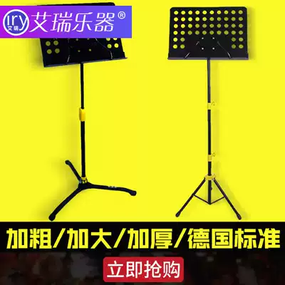 Grimm Violin Composer Platform Large Music Score Shelf Can be Lifted Folded and Thickened Guzheng Universal Delivery Bag