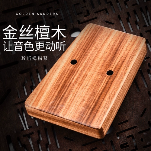 聆听 Стипендия Piano Kalinba Piano 17, Piano Kalimba Finger Piano Professional Уровень производительности