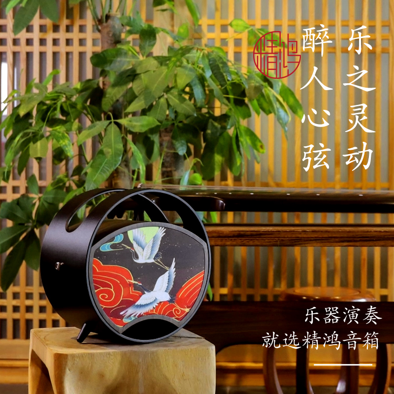 INNO GENG ZHENG Ⱦ Ŀ BLUETOOTH  ޴ ǿ  ERHU GUQIN LOUDSPEAKER